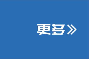 先挖后填！湖人本赛季至今首节净效率为-11.5 排名联盟第29位